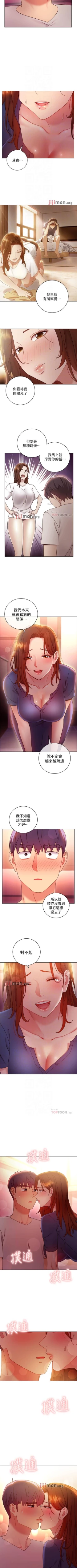 Page 408 of 【周二连载】继母的朋友们（作者：Red-A&頸枕） 第1~80话