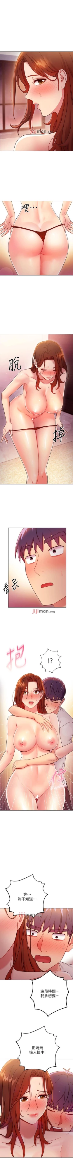 Page 420 of 【周二连载】继母的朋友们（作者：Red-A&頸枕） 第1~80话