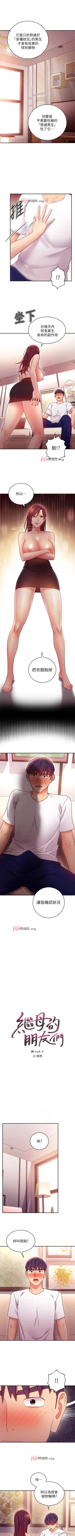 Page 458 of 【周二连载】继母的朋友们（作者：Red-A&頸枕） 第1~80话