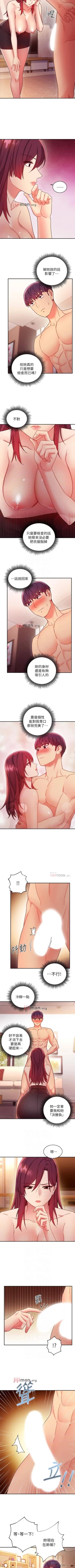 Page 461 of 【周二连载】继母的朋友们（作者：Red-A&頸枕） 第1~80话