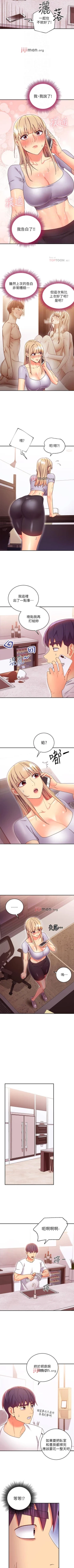 Page 484 of 【周二连载】继母的朋友们（作者：Red-A&頸枕） 第1~80话