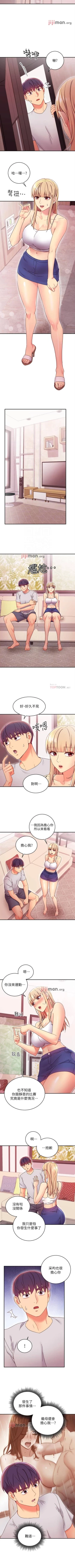 Page 491 of 【周二连载】继母的朋友们（作者：Red-A&頸枕） 第1~80话