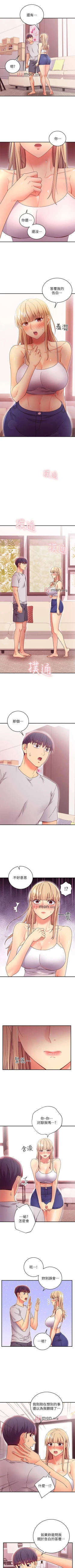 Page 492 of 【周二连载】继母的朋友们（作者：Red-A&頸枕） 第1~80话