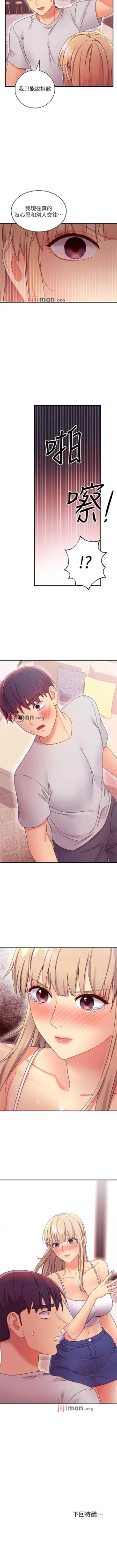 Page 493 of 【周二连载】继母的朋友们（作者：Red-A&頸枕） 第1~80话