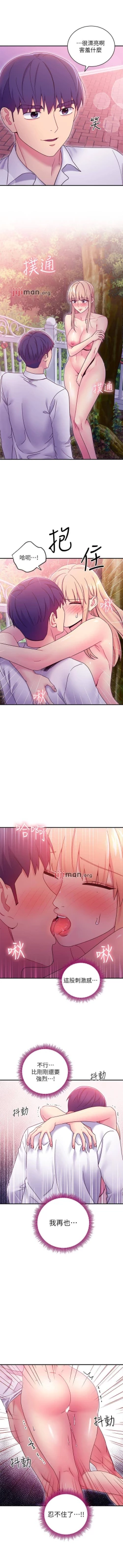 Page 513 of 【周二连载】继母的朋友们（作者：Red-A&頸枕） 第1~80话