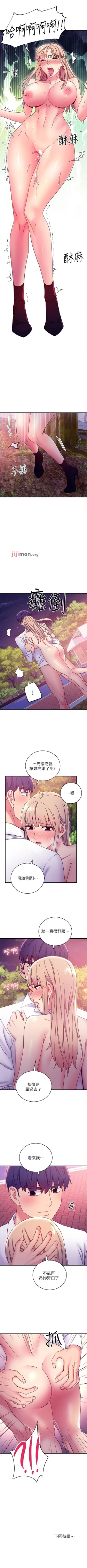 Page 514 of 【周二连载】继母的朋友们（作者：Red-A&頸枕） 第1~80话