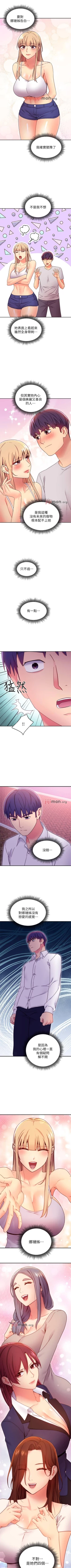 Page 521 of 【周二连载】继母的朋友们（作者：Red-A&頸枕） 第1~80话