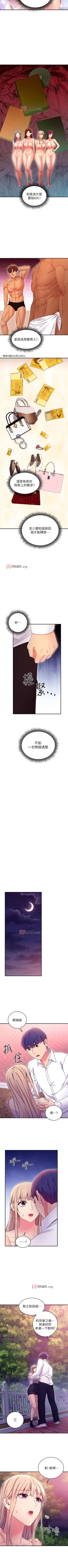 Page 522 of 【周二连载】继母的朋友们（作者：Red-A&頸枕） 第1~80话