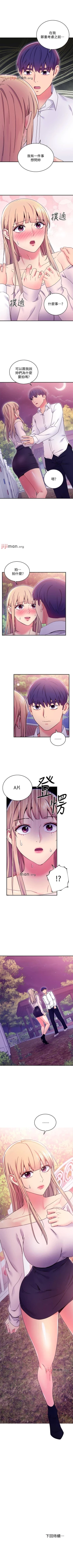 Page 523 of 【周二连载】继母的朋友们（作者：Red-A&頸枕） 第1~80话