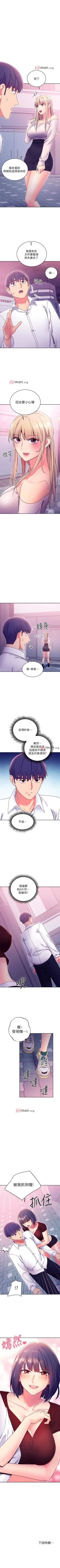 Page 530 of 【周二连载】继母的朋友们（作者：Red-A&頸枕） 第1~80话