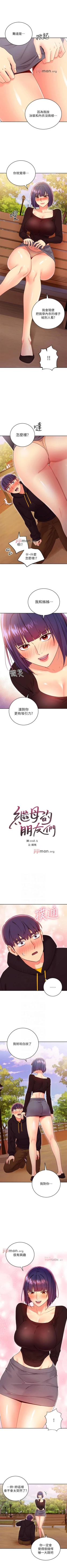 Page 539 of 【周二连载】继母的朋友们（作者：Red-A&頸枕） 第1~80话