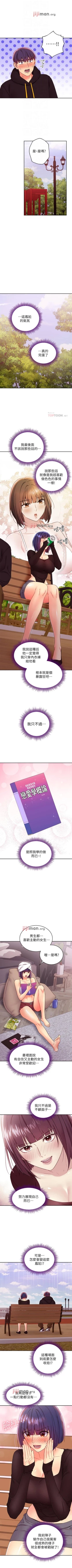 Page 543 of 【周二连载】继母的朋友们（作者：Red-A&頸枕） 第1~80话