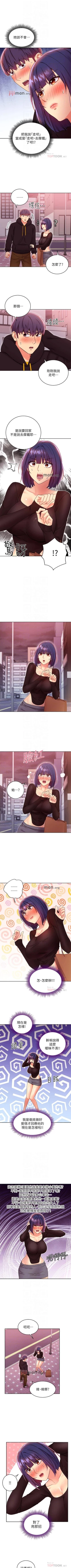 Page 550 of 【周二连载】继母的朋友们（作者：Red-A&頸枕） 第1~80话