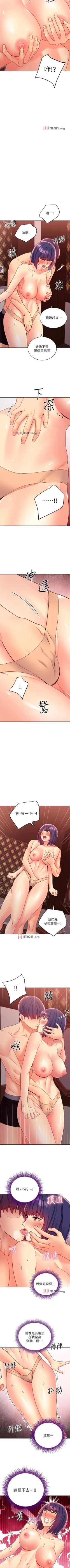 Page 554 of 【周二连载】继母的朋友们（作者：Red-A&頸枕） 第1~80话