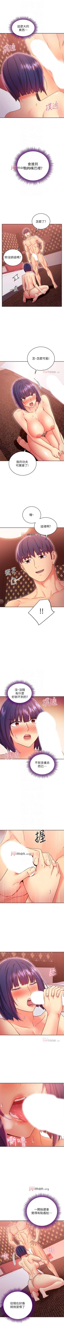 Page 557 of 【周二连载】继母的朋友们（作者：Red-A&頸枕） 第1~80话