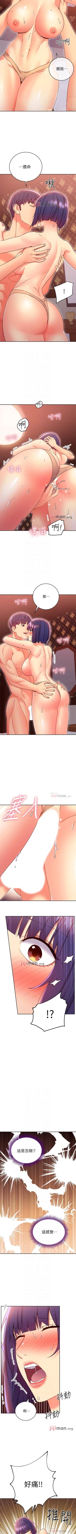 Page 559 of 【周二连载】继母的朋友们（作者：Red-A&頸枕） 第1~80话