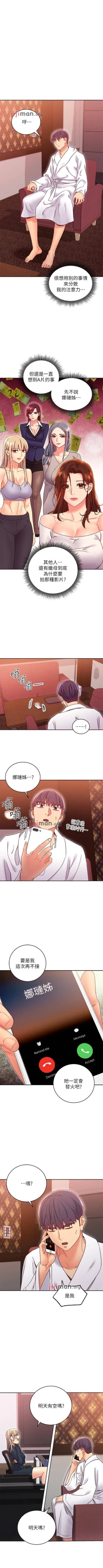 Page 571 of 【周二连载】继母的朋友们（作者：Red-A&頸枕） 第1~80话