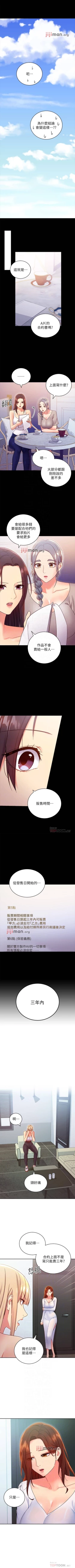 Page 583 of 【周二连载】继母的朋友们（作者：Red-A&頸枕） 第1~80话