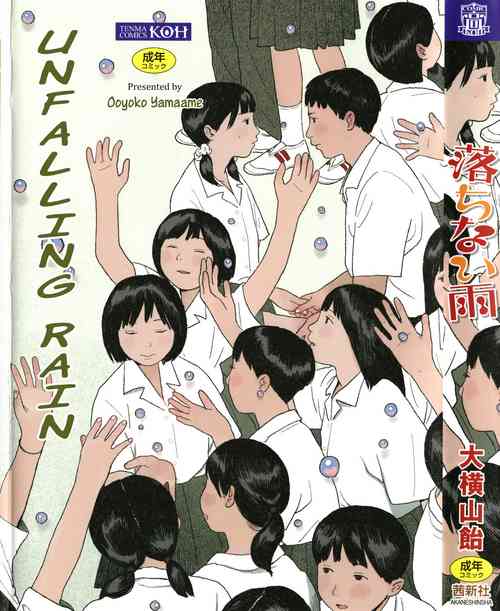 Download Ochinai Ame | Unfalling Rain