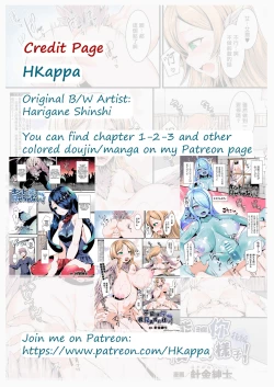 Page 21 of Honto no Sugata wa miserarenai! Kouhen