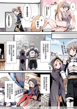 Page 4 of Honto no Sugata wa miserarenai! Kouhen