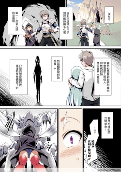 Page 5 of Honto no Sugata wa miserarenai! Kouhen