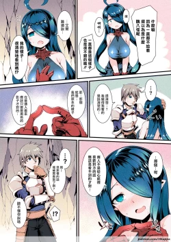 Page 8 of Honto no Sugata wa miserarenai! Kouhen