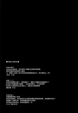 Page 11 of Youmu-chan ga Adult Goods no Review o Suru Hanashi