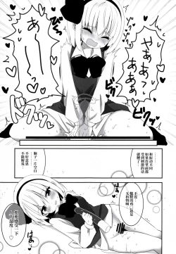 Page 16 of Youmu-chan ga Adult Goods no Review o Suru Hanashi