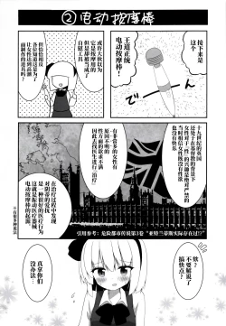 Page 8 of Youmu-chan ga Adult Goods no Review o Suru Hanashi