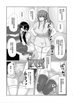 Page 3 of Inochi Byoutou
