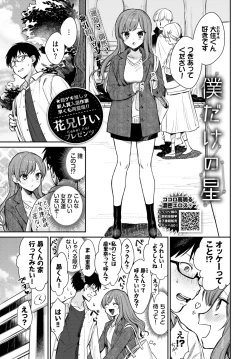 Page 14 of COMIC BAVEL 2022-04