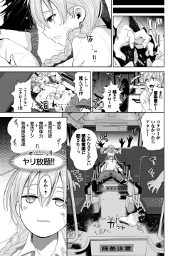 Page 214 of COMIC BAVEL 2022-04