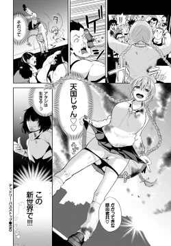 Page 215 of COMIC BAVEL 2022-04