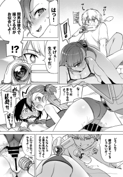 Page 219 of COMIC BAVEL 2022-04