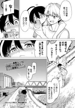 Page 245 of COMIC BAVEL 2022-04