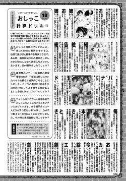 Page 359 of COMIC BAVEL 2022-04