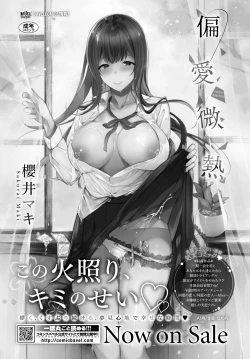 Page 378 of COMIC BAVEL 2022-04