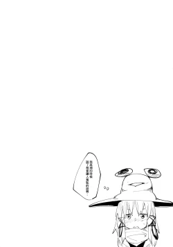 Page 23 of Suwa Shota Sono Tsugi