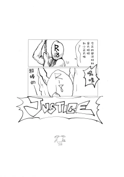 Page 24 of Suwa Shota Sono Tsugi