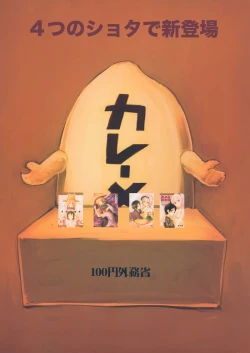 Page 26 of Suwa Shota Sono Tsugi