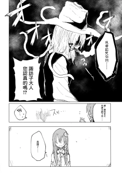 Page 5 of Suwa Shota Sono Tsugi