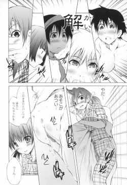 Page 105 of Otogi no Haruka