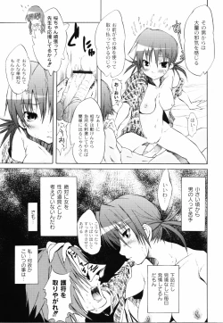 Page 122 of Otogi no Haruka