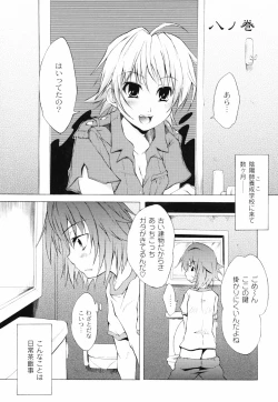 Page 128 of Otogi no Haruka