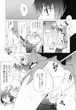 Page 131 of Otogi no Haruka