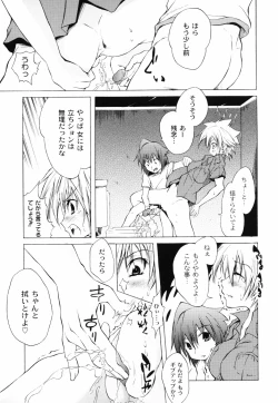 Page 134 of Otogi no Haruka