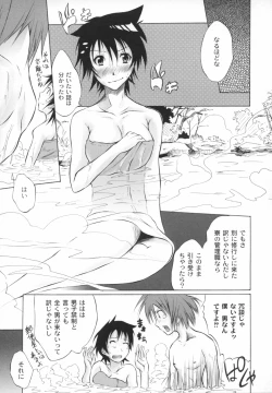 Page 14 of Otogi no Haruka