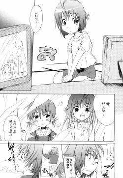 Page 154 of Otogi no Haruka