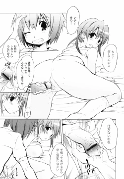 Page 160 of Otogi no Haruka